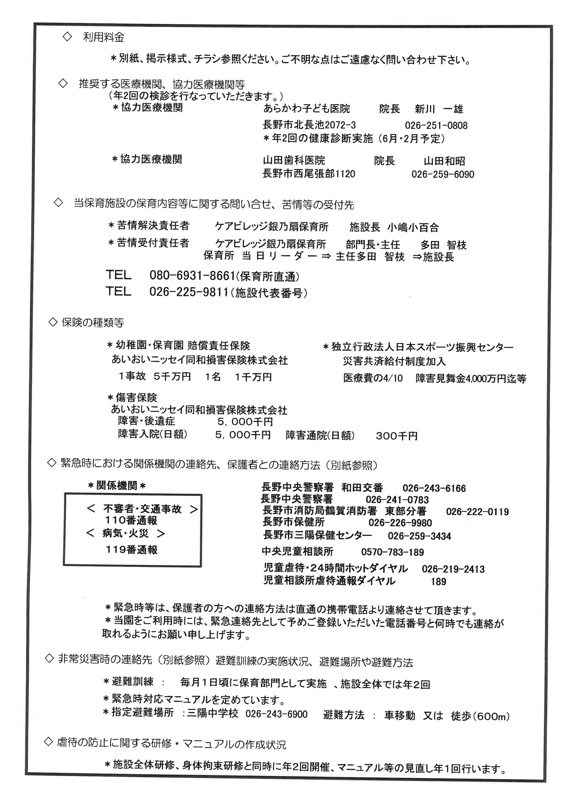 掲示様式59条の2の2-2